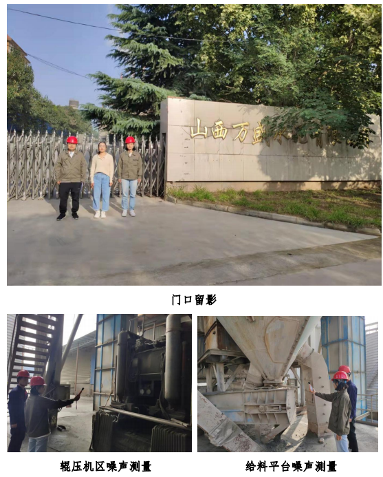 山西万盛水泥有限公司(图1)
