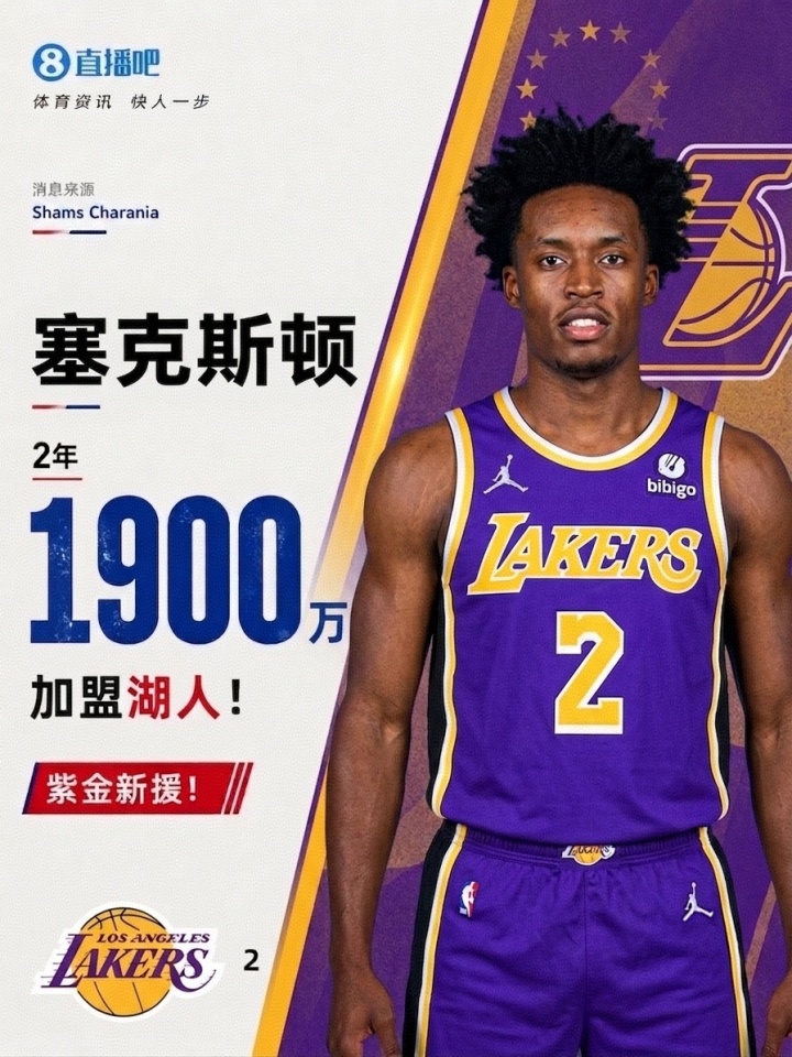 8年轮回：塞克斯顿与詹姆斯的两次擦肩