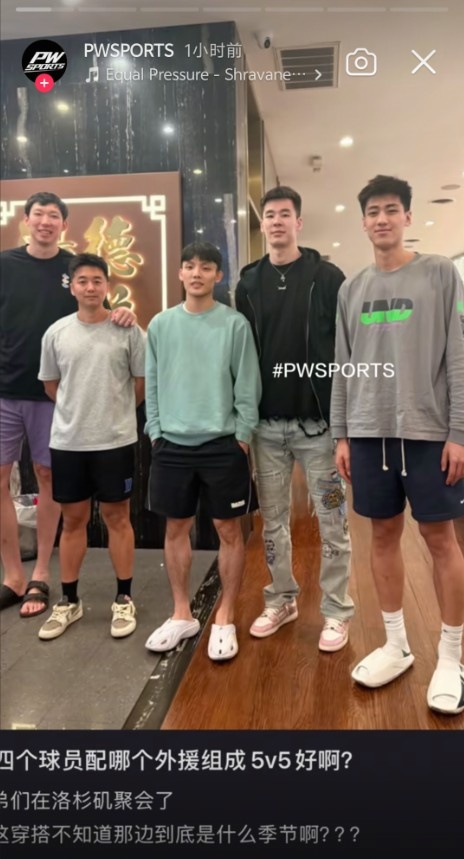 四将洛杉矶小聚 周琦徐杰郭昊文刘金雨同框