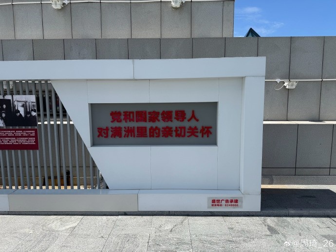 周琦满洲里度假晒照 本赛季季后赛场均2.1帽