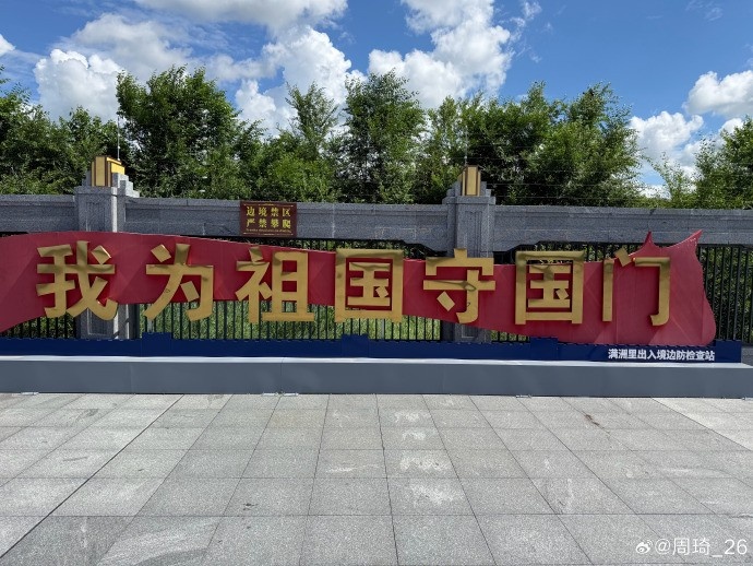 周琦满洲里度假晒照 本赛季季后赛场均2.1帽