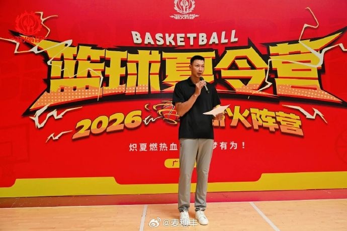 易建联薪火阵营开营讲话：训练场流汗不骗人，跳出舒适圈练基本功