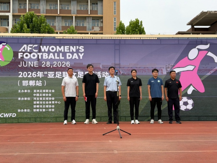 2026亚足联女足日邯郸站：百余基层女孩足球体验