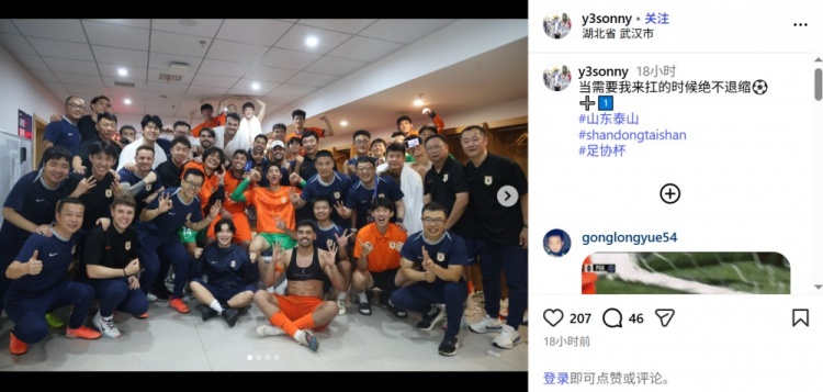 刘洋社媒晒更衣室合照:当需要我来扛的时候绝不退缩