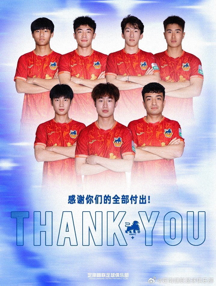 定南赣联夏窗离队6人:黄嘉乐返湖北 高嘉良转投厦门