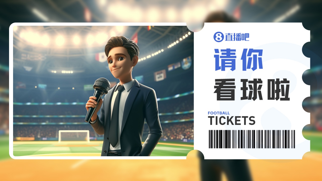 中乙第18轮广东铭途主场赠票5张，7月26日迎战蓉城B队