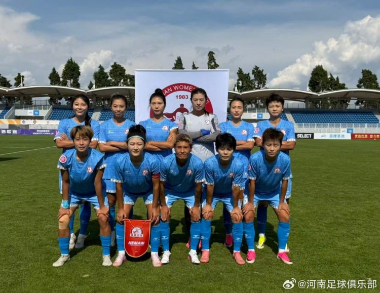 河南女足3-0重庆奥体 10胜3平不败收官领跑女甲