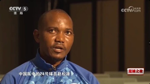 坦桑尼亚主帅:中国U17与摩洛哥不相上下,赵松源天赋超摩洛哥同辈 坦桑尼亚主帅:中国U17与摩洛哥不相上下,赵松源天赋超摩洛哥同辈