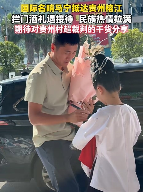 马宁现身村超总决赛，车江一村1-0夺冠