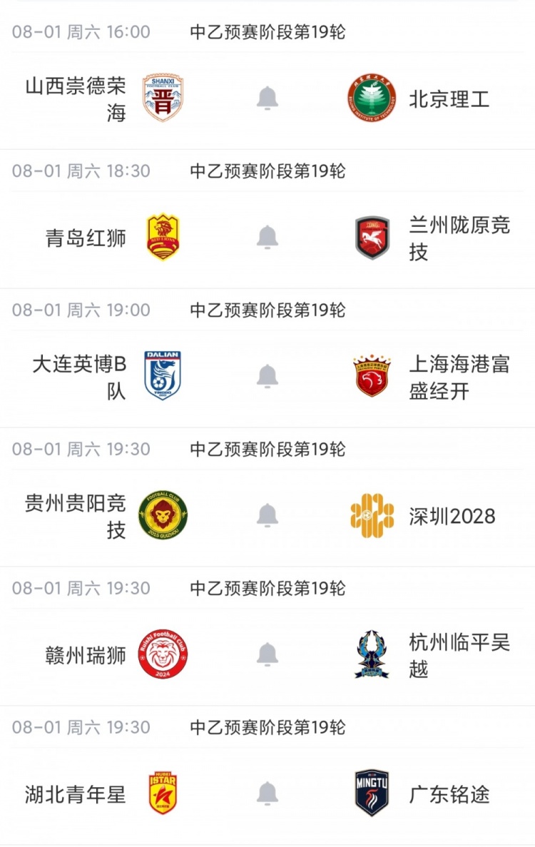 青岛红狮6-1血洗北京理工 广东铭途补赛擒蓉城B队