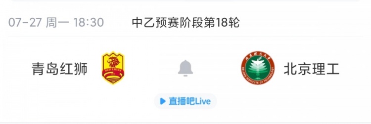 泰安天贶绝杀海港B队 北区争冠区名额悬念加剧 泰安天贶绝杀海港B队 北区争冠区名额悬念加剧