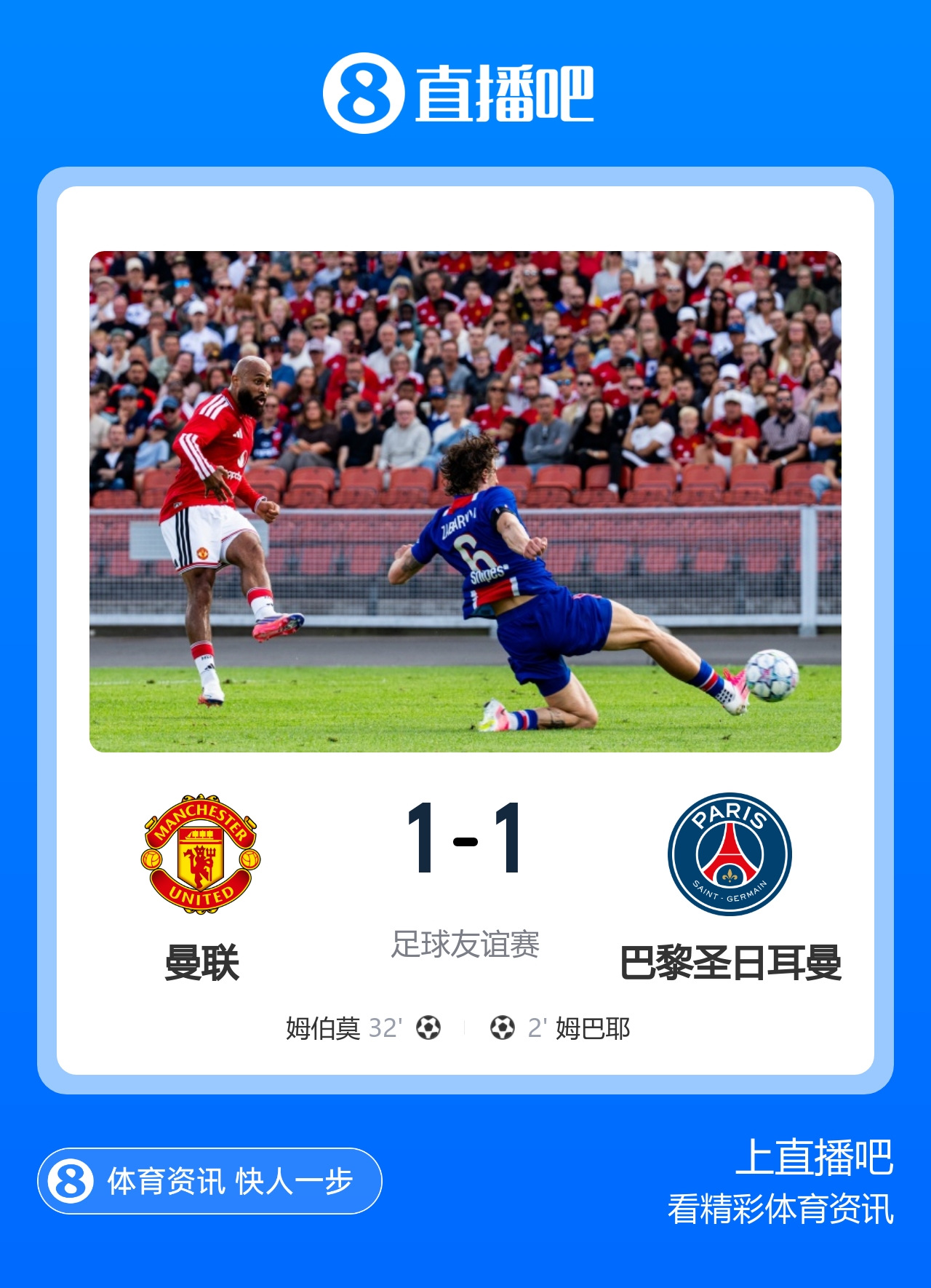 巴黎助教:本场表现优于马略卡 归队国脚可出战欧洲超级杯 巴黎助教:本场表现优于马略卡 归队国脚可出战欧洲超级杯