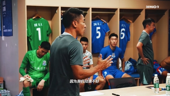 于汉超更衣室原声:足球就是欺负人的游戏 申花客场1-0青岛海牛