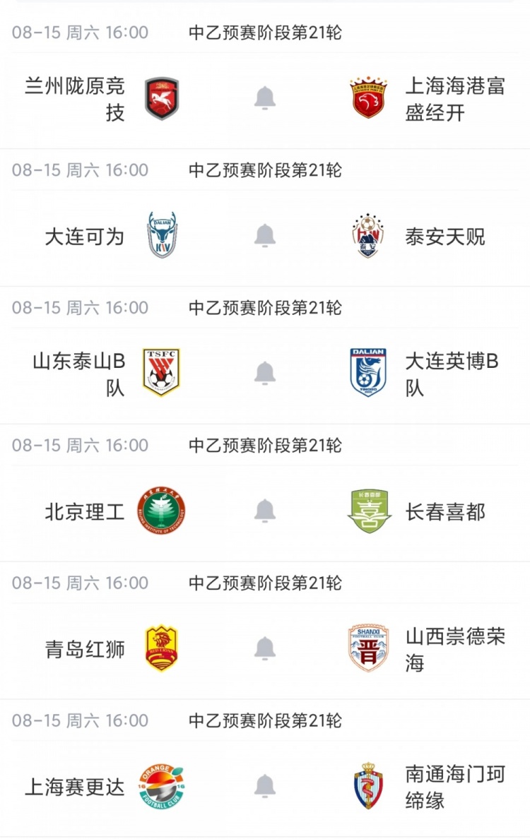 中乙补赛杭州临平吴越4-3贵阳竞技 保留争冠组希望 中乙补赛杭州临平吴越4-3贵阳竞技 保留争冠组希望
