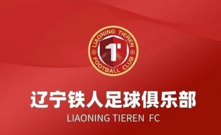 辽宁铁人德比前要求换裁判 俱乐部正式致歉