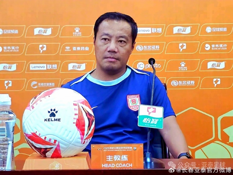 阎峰：亚泰客战陕西联合可能全华班，仍要取胜