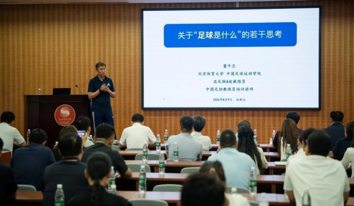 中国足球发展基金会签约72家社会青训机构 两年来输送117名国字号球员