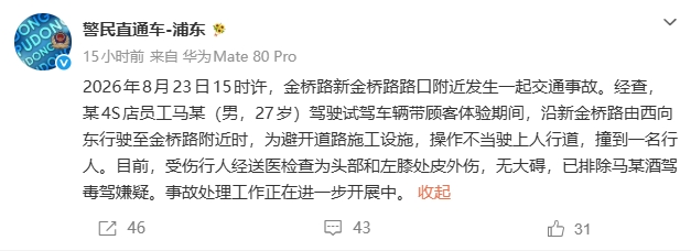 倒霉！海港俱乐部证实，吾米提江就是被4S店员工试驾撞伤的行人