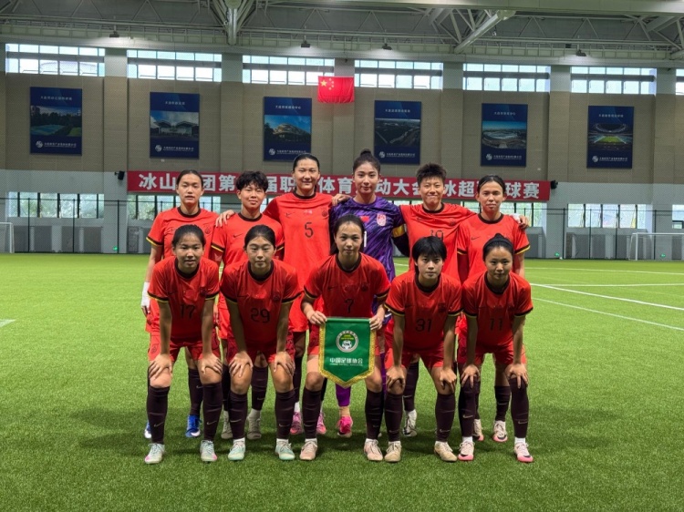中国U20女足热身赛3-2北京城建女足