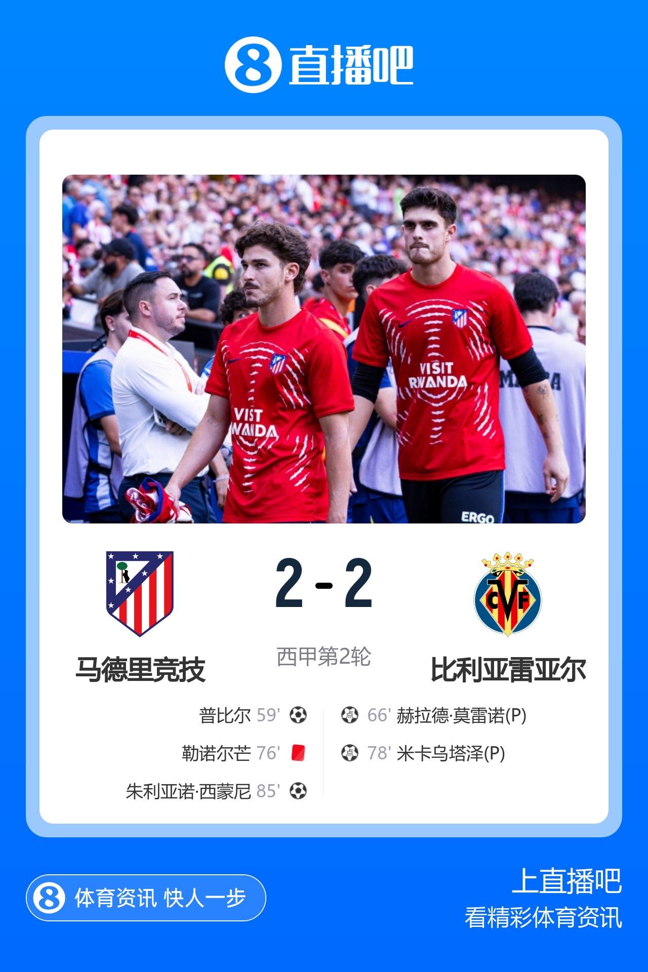 早报:比赛进入伤停补时,正片开始! 早报:比赛进入伤停补时,正片开始!