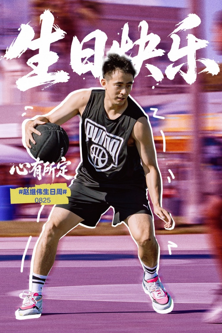 赵继伟工作室：新的一岁享受场上的每一分钟 去创造人生更多精彩