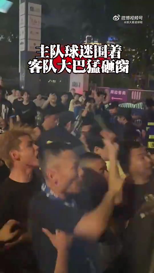 中足联重罚三镇！俱乐部罚6万+赛区罚2万+部分看台实施无观众1场