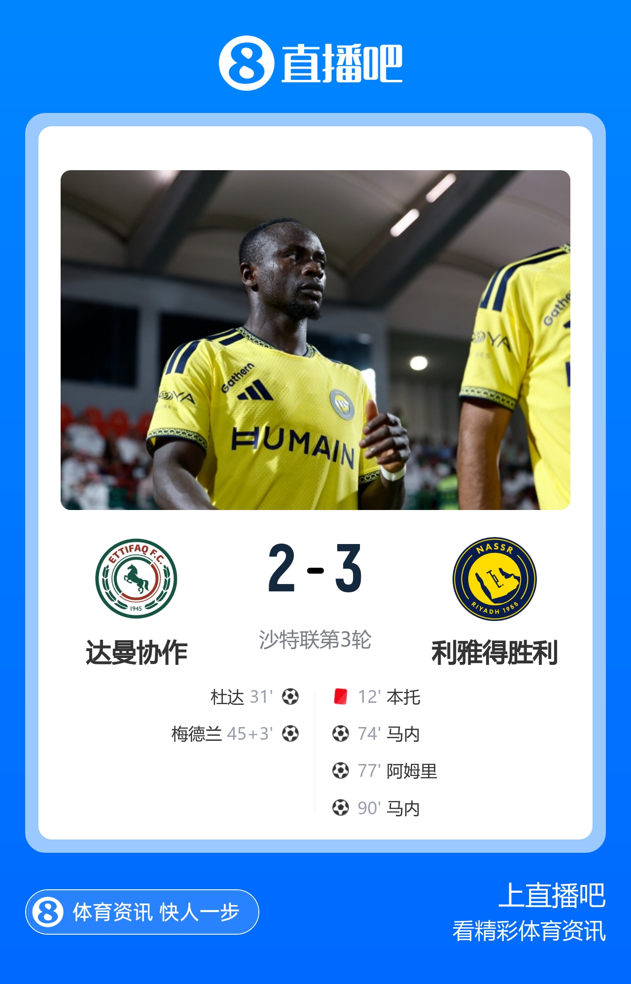早报：新腰到位！曼联官宣巴莱巴加盟