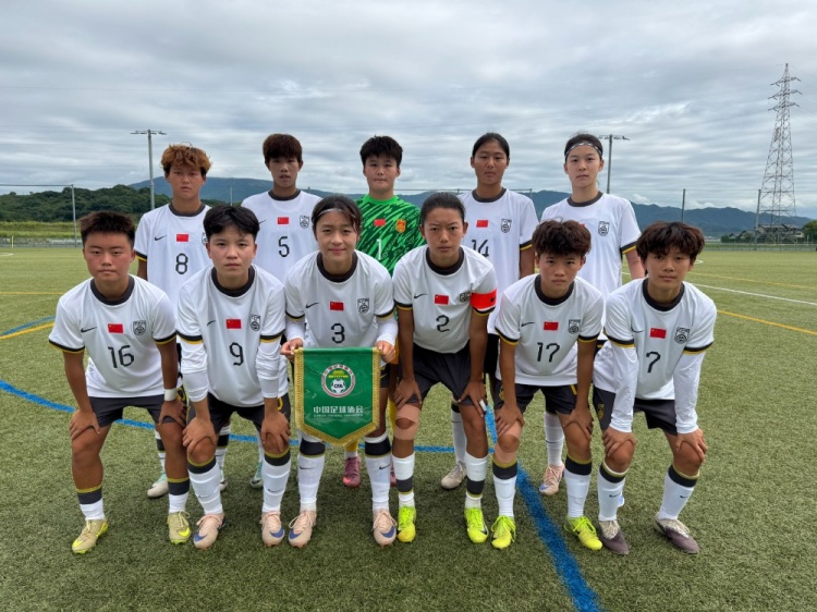 中国U18女足3-0韩国，3场进15球0失球卫冕中日韩青运会冠军