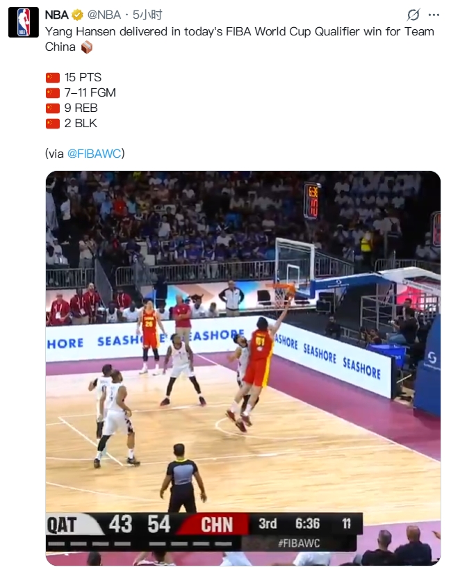 NBA官推夸小杨：🇨🇳杨瀚森精彩表现帮助中国男篮取胜！