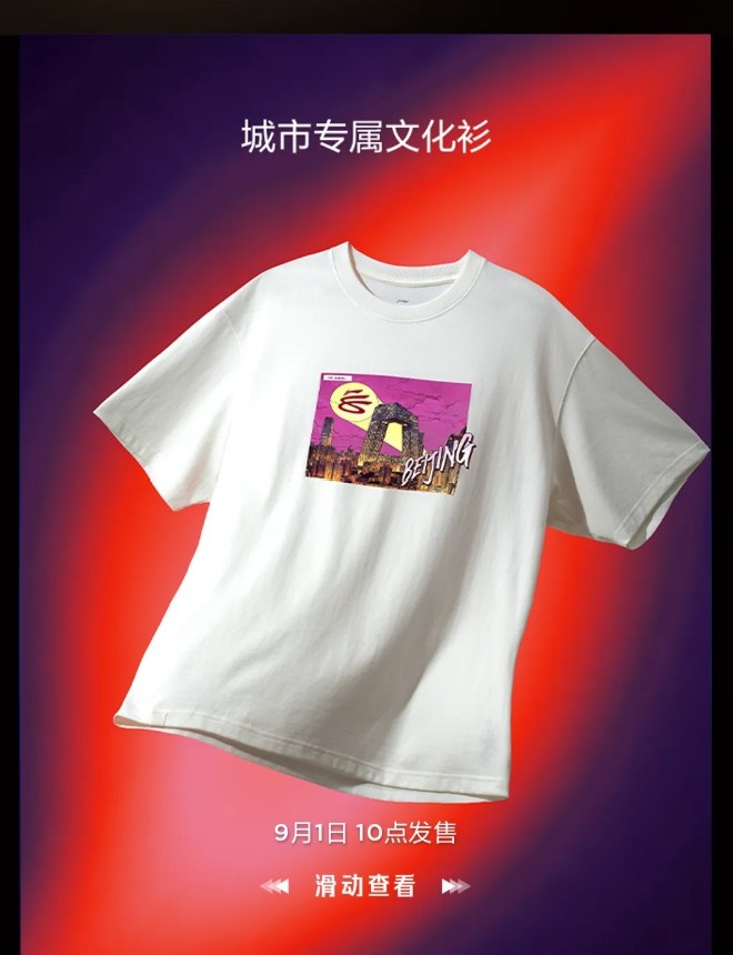 9月10日！李宁官方：韦德之道12库里PE球鞋将于库里中国行时发布