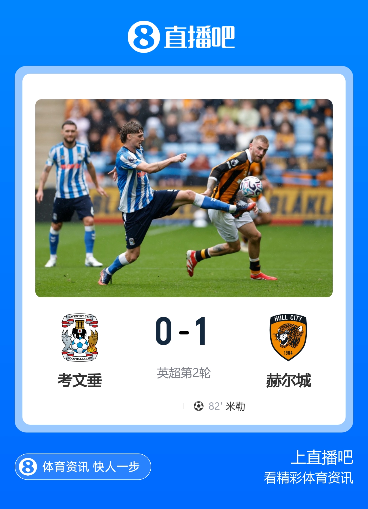 早报：依旧四亿枉为，依旧花钱挨打