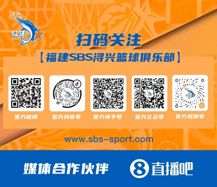 官宣 | 欢迎本尼·博特赖特加入福建SBS浔兴大家庭 官宣 | 欢迎本尼·博特赖特加入福建SBS浔兴大家庭