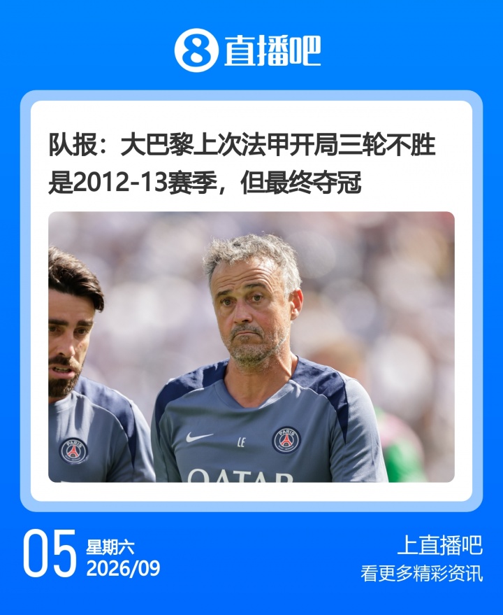 今日趣图：别把陀螺不当罗，别把贝蒂斯不当皇家