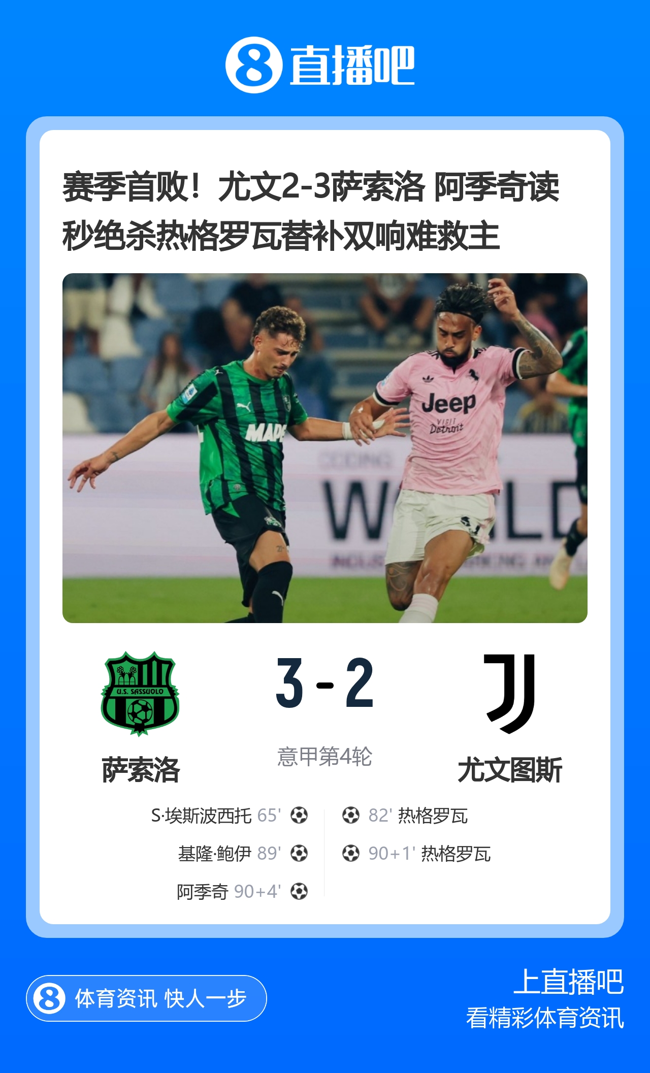 早报:一个进球,两个说法,三分带走,四方不服 早报:一个进球,两个说法,三分带走,四方不服