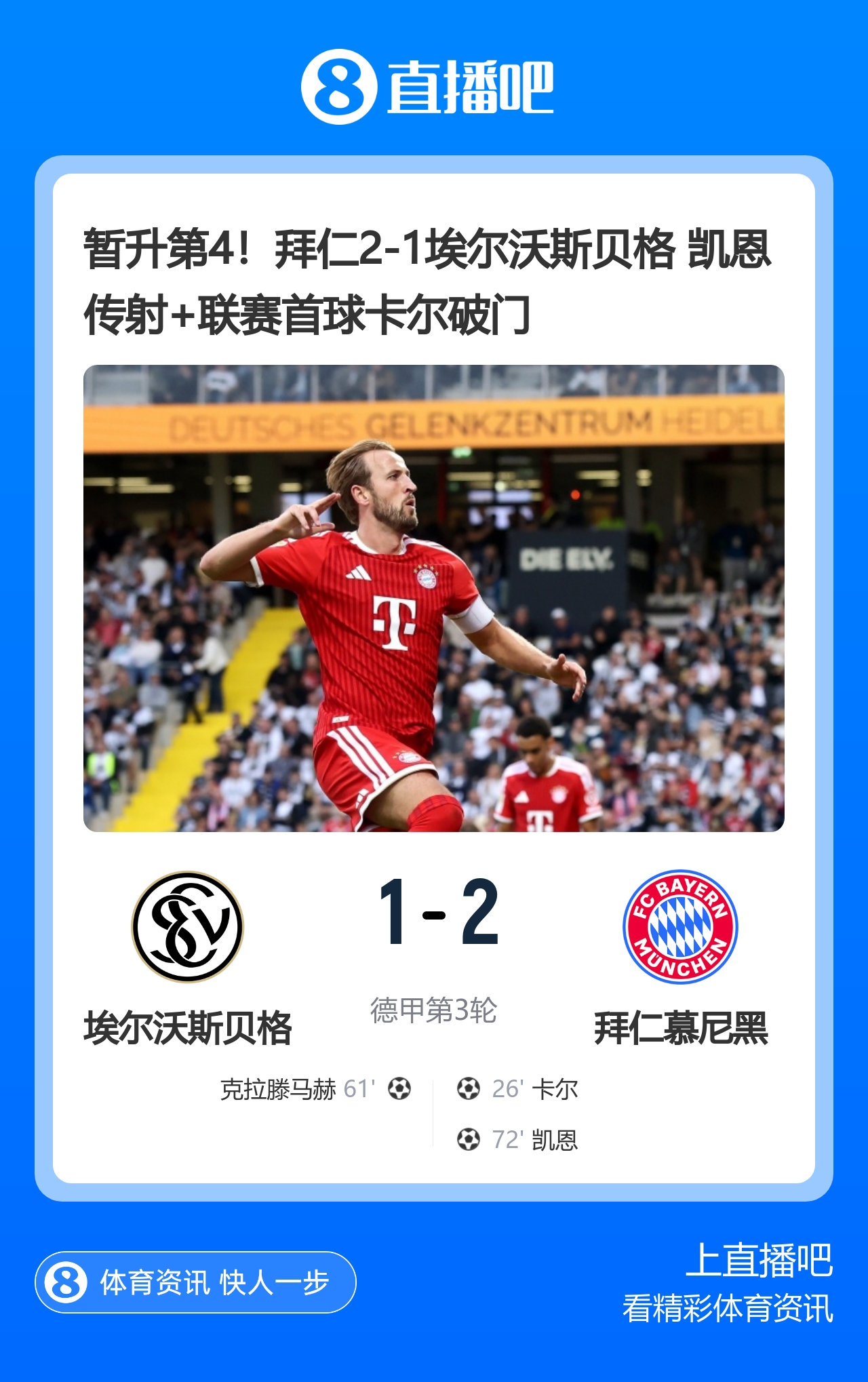 早报:一个进球,两个说法,三分带走,四方不服 早报:一个进球,两个说法,三分带走,四方不服