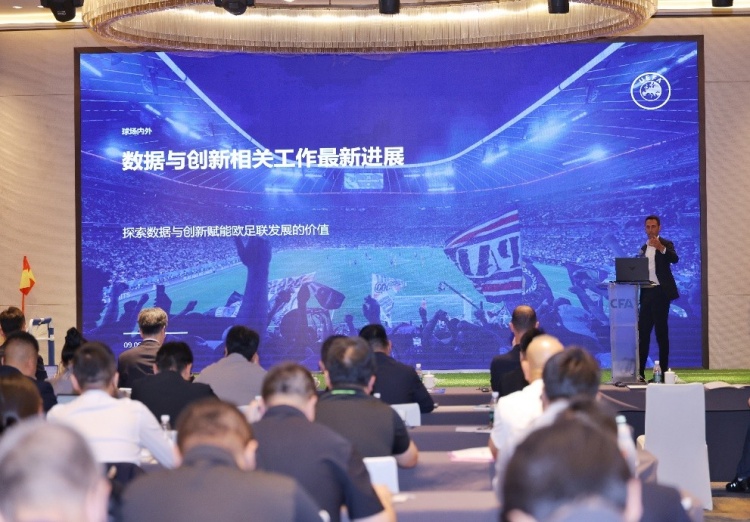 中国足协信息化培训班在南京举办，推动全国足球信息化建设